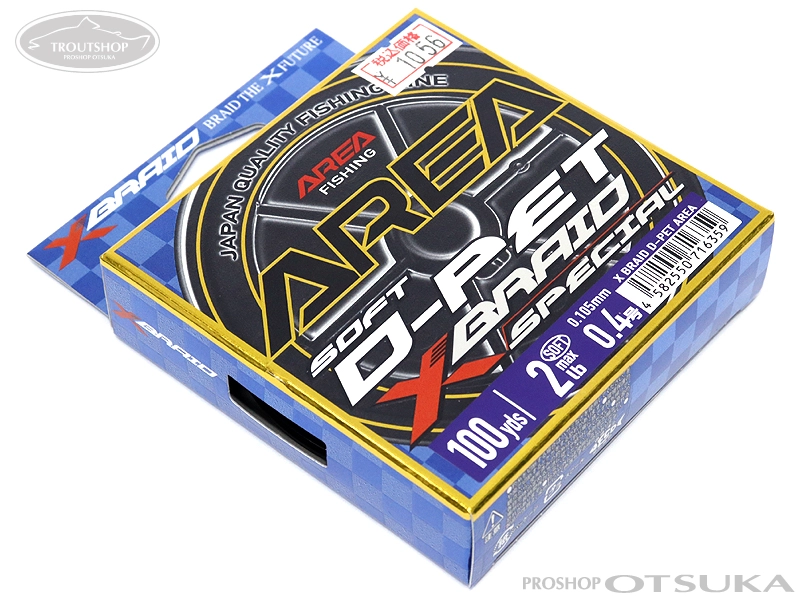 YGK よつあみ X-ブレイド D-PET エリア 2lb 91m 0.4号