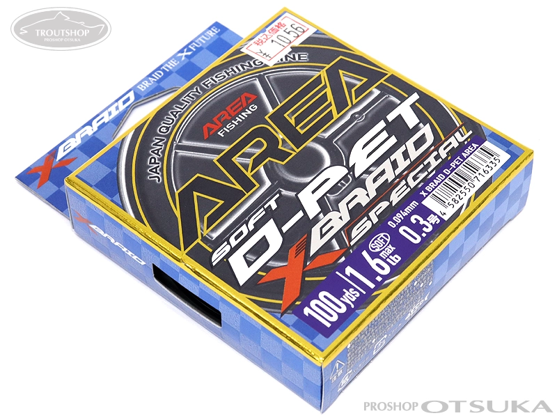 YGK よつあみ X-ブレイド D-PET エリア 1.6lb 91m 0.3号