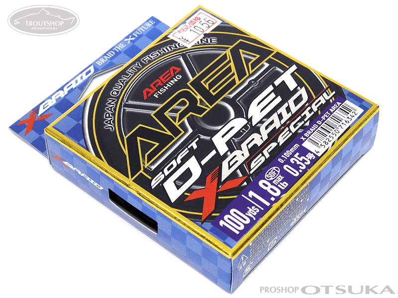 YGK よつあみ X-ブレイド D-PET エリア 1.8lb 91m 0.35号
