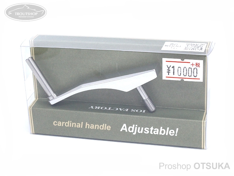 IOSファクトリー カーディナルハンドル カーディナルハンドル 50mm or 55mm アジャスタブル機能 シルバー